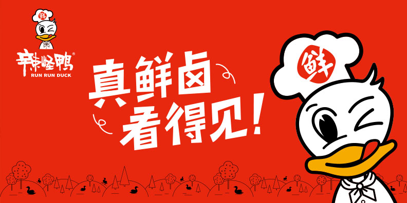 辣怪鴨鹵味連鎖品牌戰略案例