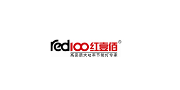 紅壹佰照明品牌戰略