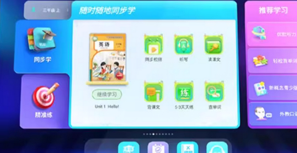 學習機品牌定位案例分析