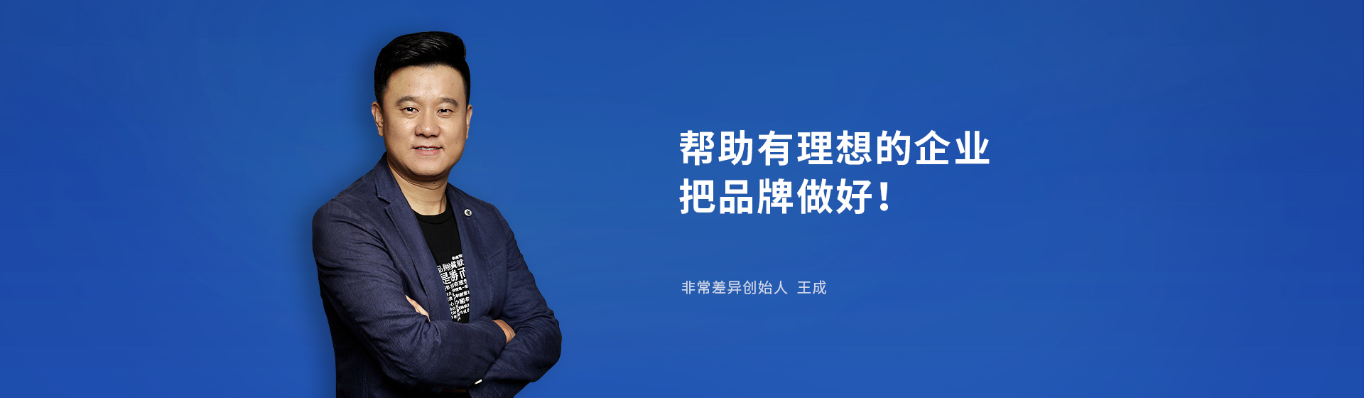 企業品牌定位