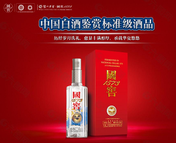 國窖1573的品牌戰略,國窖1573品牌戰略