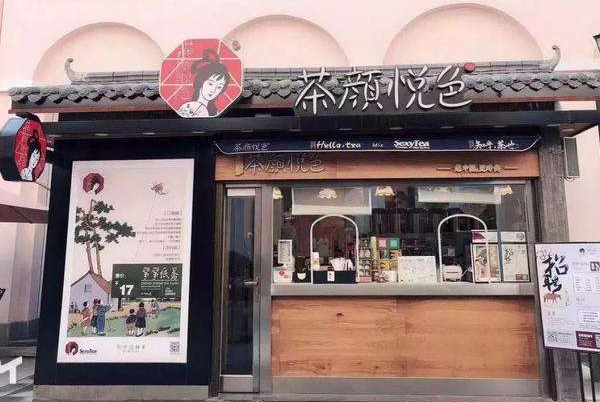茶顏悅色品牌定位,茶顏悅色的品牌定位,茶顏悅色企業定位