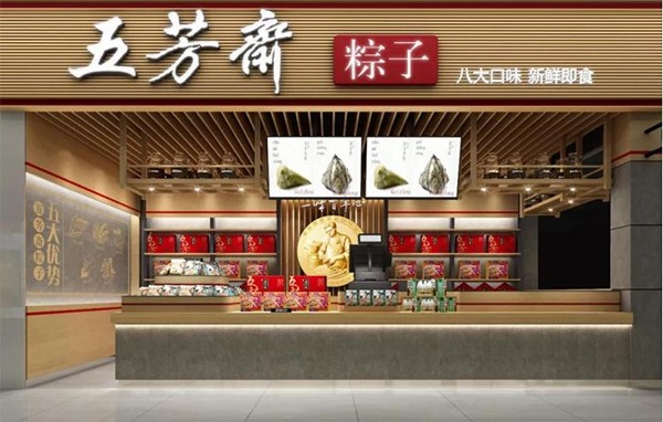 五芳齋品牌戰略,五芳齋,五芳齋戰略