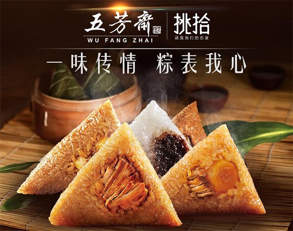 五芳齋品牌戰略,五芳齋,五芳齋戰略