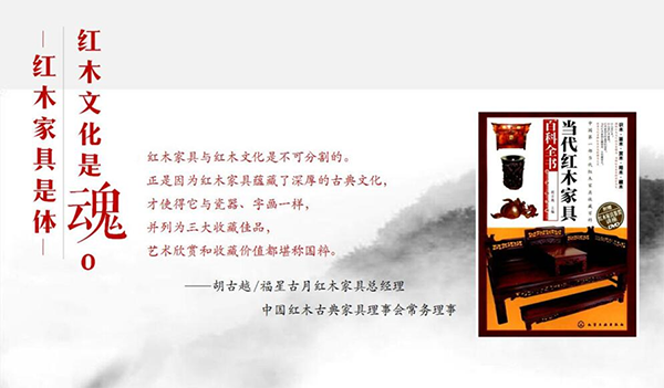 中藝大觀紅木品牌戰略案例