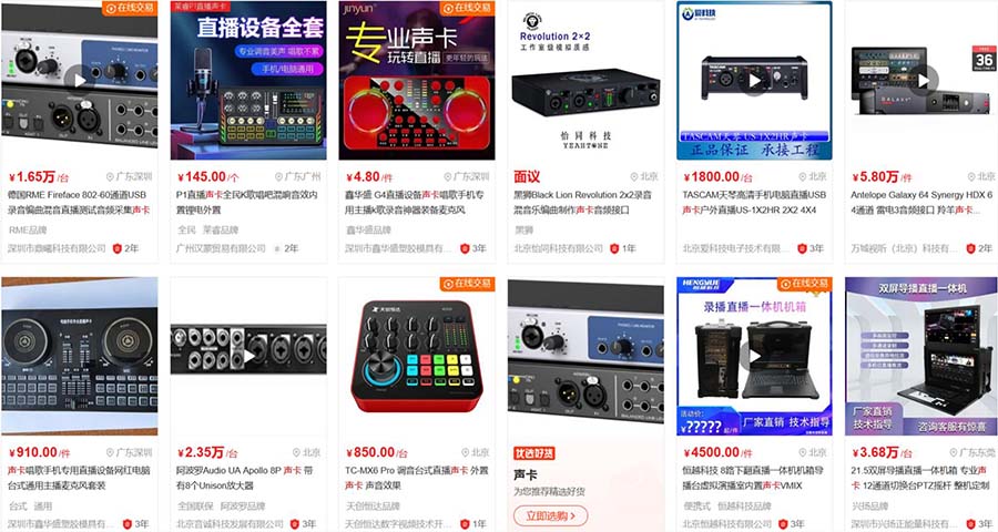 聲卡品牌怎么做戰略定位