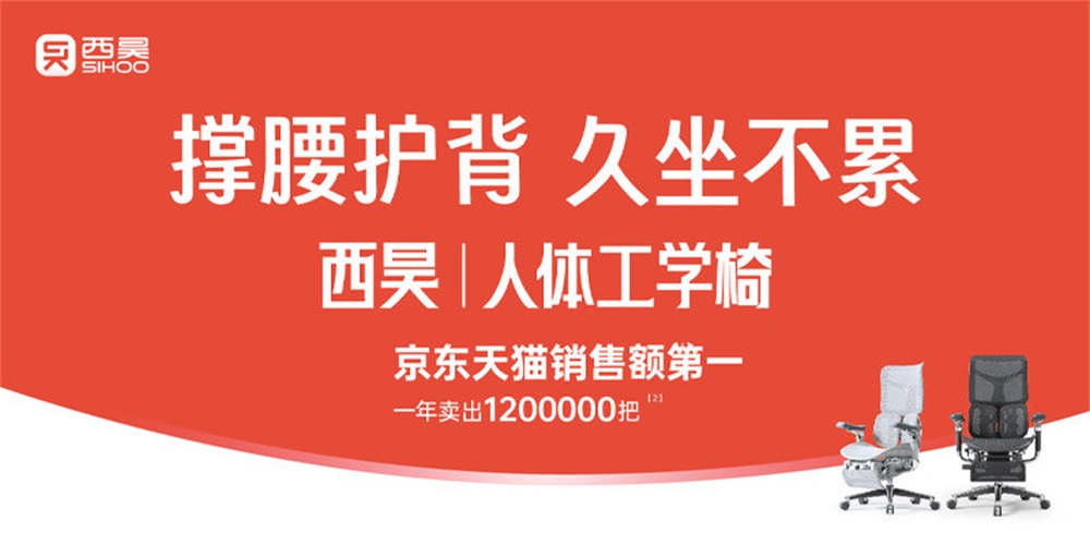 西昊家具品牌營銷策略：聚焦定位